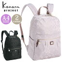 Kanana project カナナプロジェクト VYG マリティマ レディース リュックサック カナナリュック カナナプロジェクトリュック バックパック ママリュック 大人 黒リュック おしゃれ 女性 旅行 ミステリーハンター 散策 おでかけ 軽い 通勤 仕事 A4 ブラック 黒 はっ水 68735