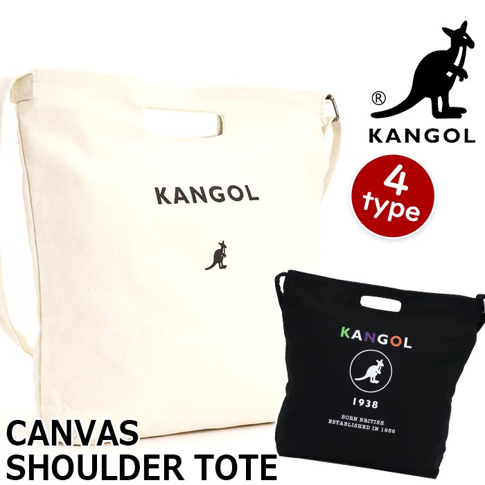 KANGOL カンゴール ショルダートート ショルダーバッグ トートバッグ キャンバスショルダーバッグ コットン レディース 男女兼用 メンズ 人気 おしゃれ キャンバス 布 通学 通勤 A4 プリント キャンバスショルダートート KGSA-BG00050