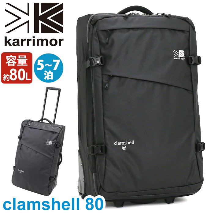 karrimor カリマー clamshell 80 クラムシェル シリーズ スーツケース 2020 春夏 新作 正規品 メンズ レディース 大容量 キャリーケース 80L 大きい 旅行 旅行用 出張 遠征 アウトドア スポーツ ユニセックス ブラック トラベル ビジネス シンプル きれいめ