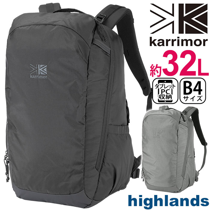 リュック karrimor カリマー highlands 32 ハイランズ 32L 大容量 リュックサック 正規品 デイパック バックパック メンズ レディース 男女兼用 通学 通勤 ブラック A4 B4 トラベルサック タブレット PC収納 ビジネス 仕事