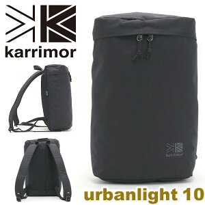 karrimor カリマー リュック urban light 10 正規品 メンズ レディース 男女兼用 リュックサック デイパック バックパック 10L A4 小さめ コンパクト 通勤 通学 丈夫 おしゃれ 街 都会的 学生 大人 人気 ブランド アーバンライト10 urban light 10