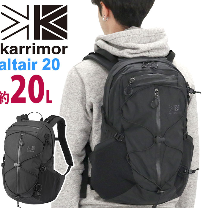 karrimor カリマー altair 20 リュック 正規品 リュックサック デイパック バックパック 20L メンズ レディース 男女兼用 アーバンアウトドア 都会派 機能的 軽量 旅行 登山 ハイキング 通学 通勤 ブラック アルタイル 20 501147