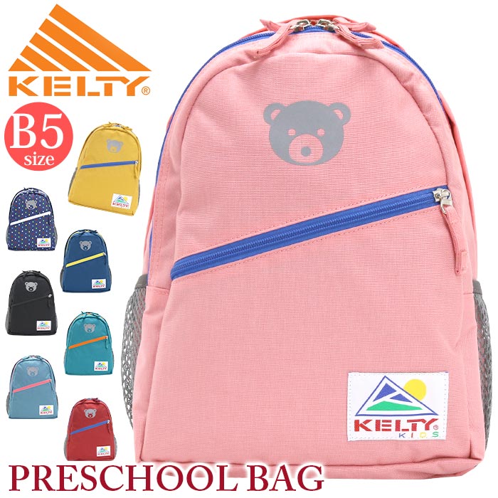 KELTY ケルティ PRESCHOOL BAG プレスクール バッグ 子供 正規品 リュックサック デイパック バックパック 子供用リュック 男の子 女の子 10L 保育園 幼稚園 通園 登園 年長 遠足 バッグ おしゃれ 3259250022