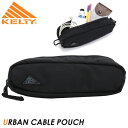 【SALE 10%OFF】 KELTY ケルティ URBAN CABLE POUCH アーバン ケーブルポーチ 充電器 ガジェット ポーチ 小さめ メンズ レディース ユニセックス 男女兼用 通学 通勤 旅行 おしゃれ 人気 3259252022