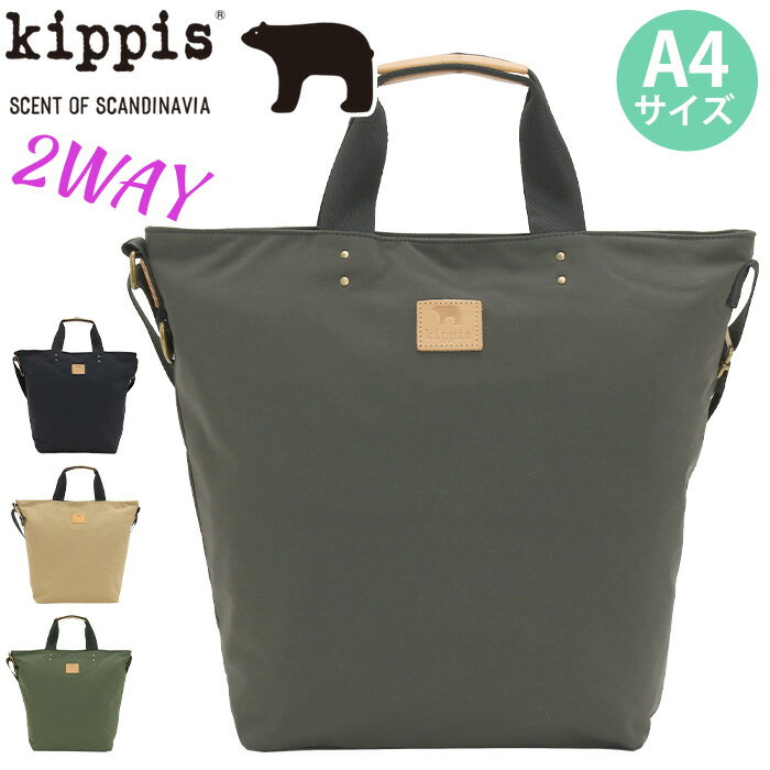 乐天商城 - キッピス トート kippis レディース 2WAY トートバッグ 手提げ ショルダーバッグ 斜め掛け 手持ち 肩掛け メンズ 男女兼用 通学 通勤 カジュアル きれいめ 可愛い シンプル A4 かばん ブラック 黒トート 学生 バッグ 撥水 251-AFKP191
