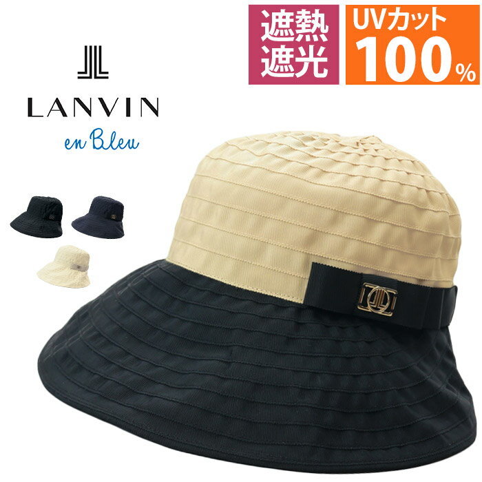 樂天商城 - 帽子 ランバン オン ブルー LANVIN en Bleu レディース ハット 日よけ UV UVカット 遮光 遮熱 つばひろ おしゃれ エレガント 可愛い きれいめ 春 夏 紫外線対策 洗える 旅行 お出かけ 母の日 4LBS11230