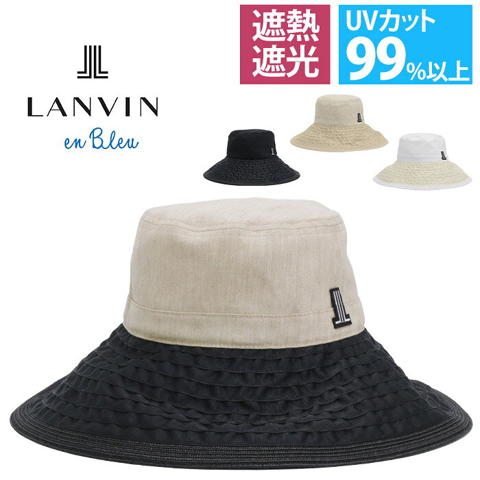 乐天商城 - 帽子 ランバン オン ブルー LANVIN en Bleu レディース ハット 日よけ UV UVカット 遮光 遮熱 つばひろ おしゃれ エレガント 可愛い きれいめ 春 夏 紫外線対策 洗える 旅行 お出かけ 母の日 4LBS15191