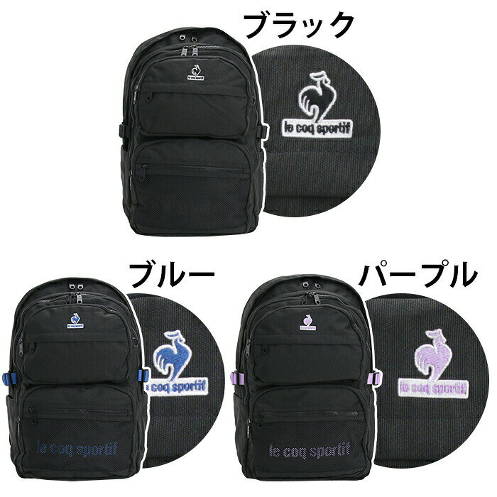 リュック le coq sportif ルコックスポルティフ リュックサック スタンダードタイ...