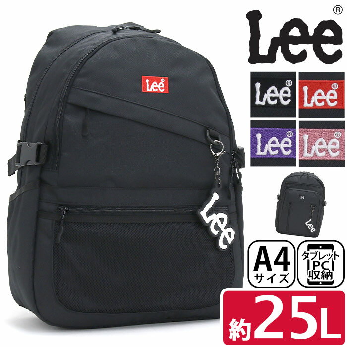 リー LEE リュック 通学 メンズ レディース リュックサック バックパック デイパック バッグ かばん 通勤リュック 黒リュック おしゃれ 男女兼用 通勤 学生 A4 25L PC収納 人気 黒 ブラック アウトドア 320-04910