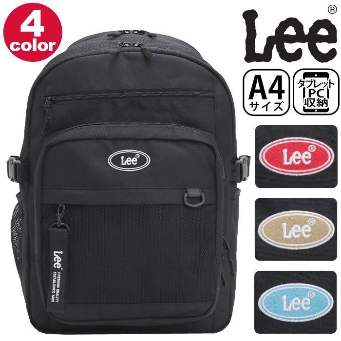 Lee リー リュック 通学 リュックサック メンズ レディース 大容量 デイパック バックパック バッグ カバン ユニセックス スクール アウトドア 旅行 部活 通勤 中学生 高校生 学生 黒リュック ブラック 黒 シンプル かわいい 収納力 A4 ジュニア 塾 320-4930
