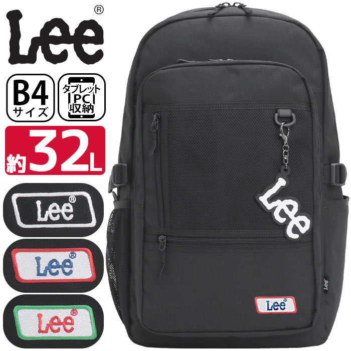 リュック リー Lee 通学 大容量 メンズ レディース リュックサック デイパック バックパック バッグ カバン ユニセックス スクール アウトドア 旅行 部活 通勤 中学生 高校生 学生 黒リュック ブラック 黒 シンプル 修学旅行 林間学校 A4 B4 32L 320-4950