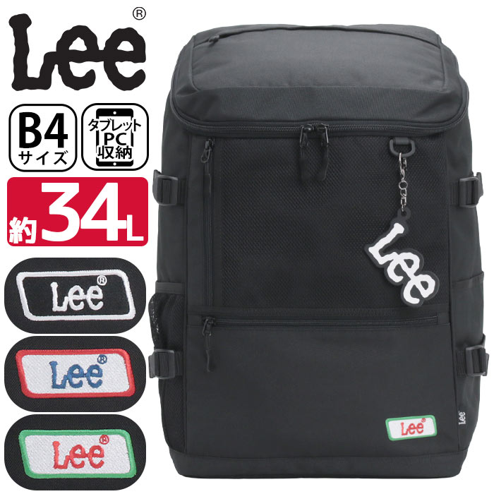 リュック リー Lee 通学 大容量 メンズ レディース リュックサック デイパック バックパック バッグ カバン ユニセックス スクール アウトドア 旅行 部活 通勤 中学生 高校生 学生 黒リュック ブラック 黒 シンプル 修学旅行 林間学校 A4 B4 34L 320-4951