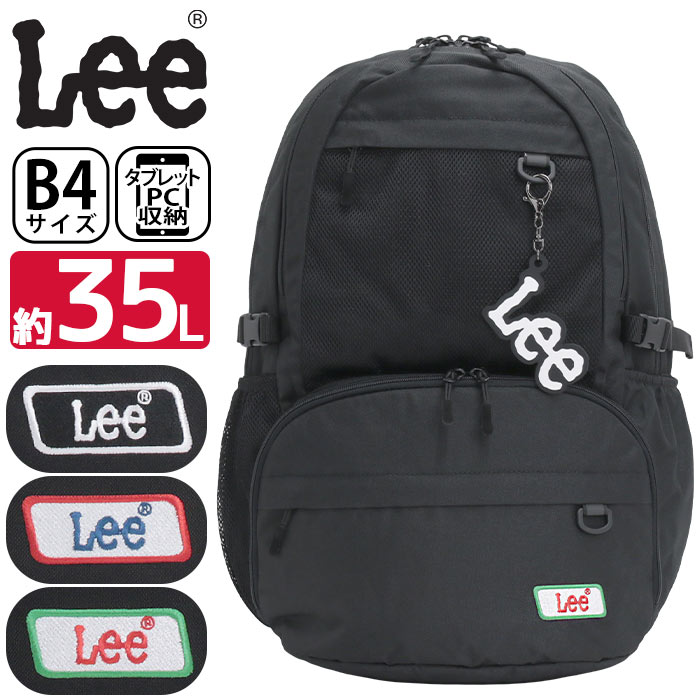 リュック リー Lee 通学 大容量 メンズ レディース リュックサック 2層 デイパック バックパック バッグ カバン ユニセックス スクール アウトドア 旅行 部活 通勤 中学生 高校生 学生 黒リュック ブラック 黒 シンプル 修学旅行 林間学校 A4 B4 35L 320-4952