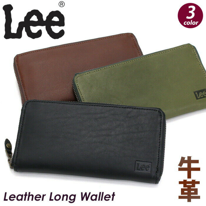 乐天商城 - 長財布 Lee リー ラウンド長財布 ラウンドファスナー 本革 レザー 財布 ラウンドウォレット メンズ レディース ユニセックス 男性 女性 男女兼用 通学 通勤 おしゃれ 人気 カジュアル シンプル ブランド Bebop 320-1794