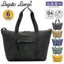 【SALE 20%OFF】 レガートラルゴ ボストン バッグ LegatoLargo シルキー 撥水 ポリエステル 2WAY ショルダーバッグ ルーズボストン ...
