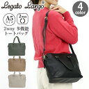 レガートラルゴ トートバッグ ショルダー LegatoLargo フェイクレザー 2WAY 多機能トート ショルダーバッグ 肩掛け 斜め掛け 手持ち トート バ...