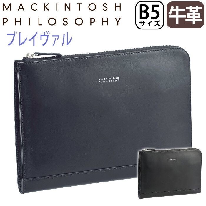 クラッチバッグ メンズ MACKINTOSH PHILOSOPHY マッキントッシュ フィロソフィー ブレイヴァル 正規品 クラッチ 男性 バッグ フォーマル 結婚式 パーティー セカンドバッグ ハンドバッグ レザー 牛革 本革 メンズバッグ かっこいい 大人 人気 ブランド B5 73117