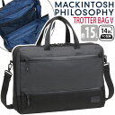 ビジネスバッグ MACKINTOSH PHILOSOPHY マッキントッシュ フィロソフィー 正規品 TROTTRE トロッターバッグV ビジネス 前持ち リュック メンズ 男性 A4 B4 15L 2気室 14インチ PC対応 ノートPC PC収納 ブラック 黒 収納力 通勤 通勤用 仕事 仕事用 出張 会社 68182