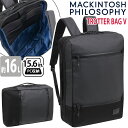 ビジネスバッグ ビジネスリュック MACKINTOSH PHILOSOPHY マッキントッシュ フィロソフィー 正規品 TROTTER トロッターバッグV ビジ...