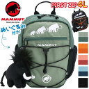  MAMMUT マムート リュック キッズ 4L 正規品 子供 リュックサック ハーネス キッズバッグ キッズリュックサック キッズリュック デイパック バックパック ファースト ジップ First Zip 4L