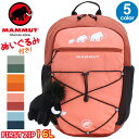 【SALE】 MAMMUT マムート リュック キッズ 16L 正規品 子供 リュックサック キッズバッグ A4 キッズリュックサック キッズリュック デイパック バックパック ファースト ジップ First Zip 16L