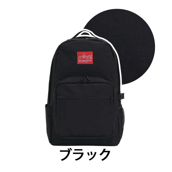 リュック ManhattanPortage マンハッタンポーテージ 正規品 リュックサック デイパック メンズ レディース ビジネスリュック 通学 通勤 仕事 カジュアル かっこいい ブラック A4 B4 PC タブレット タウンゼント バックパック Townsend Backpack MP2236
