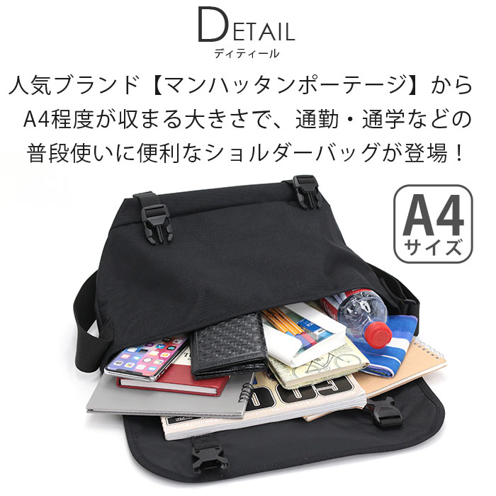 マンハッタンポーテージ メッセンジャーバッグ NY Messenger Bag JR Flap Zipper Pocket ManhattanPortage メンズ レディース ユニセックス 普段使い 通勤 通学 仕事 学校 斜め掛け ショルダー バッグ かばん A4 MP1606JRFZP