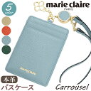 マリクレール marieclaire パスケース レディース リール付きパスケース カードケース 定期入れ カード 収納 カード入れ カードホルダー 大人 上品...