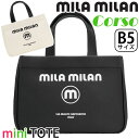 ミラミラン トートバッグ mila milan メンズ レディース Corso コルソ ミニトートバッグ 手持ち 手持ち鞄 男女兼用 きれいめ シンプル 大人 ...
