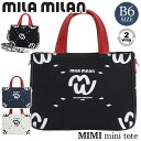 ミラミラン トートバッグ MILA MILAN ショルダー バッグ 2WAY ミニトート トート 手提げ 手持ち 斜め掛け 肩掛け B6 かばん バッグ 撥水 ...