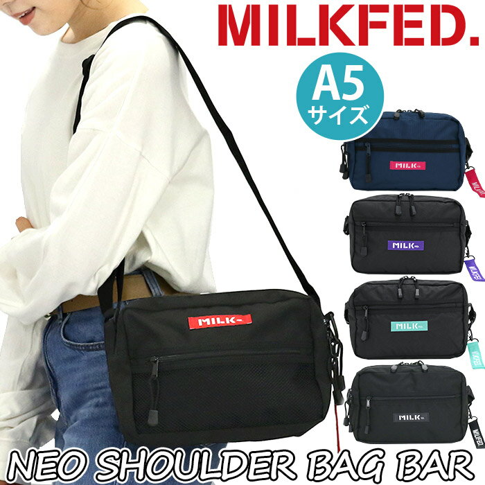 【SALE】 ショルダーバッグ MILK FED. ミルクフ