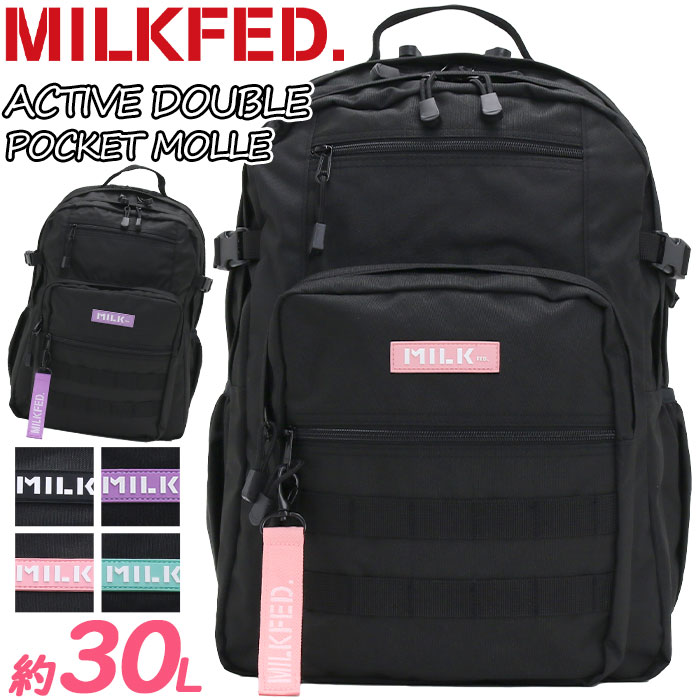 【SALE】 MILK FED. ミルクフェド リュック 通学 女子 レディース 大容量 リュックサック 2層式 デイパック 通学 通勤 B4 30L PC ACTIVE DOUBLE POCKET MOLLE BACKPACK