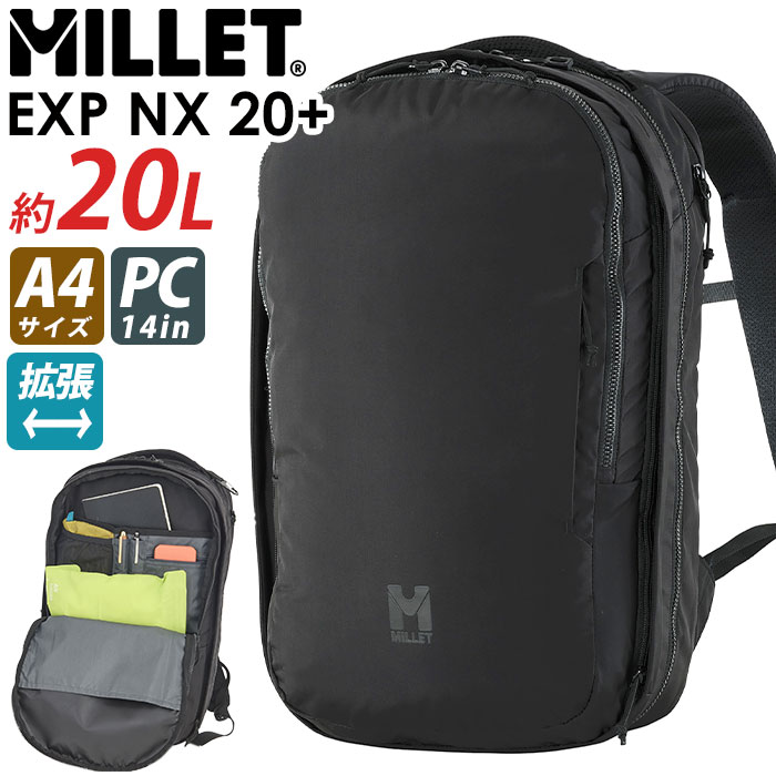 MILLET ミレー リュックサック EXP 20 リュック ビジネスリュック バックパック デイパック バッグ かばん メンズ レディース PC収納 20L A4 出張 通学 通勤 人気 ビジネス 男性 かっこいい 2気室 MIS01310