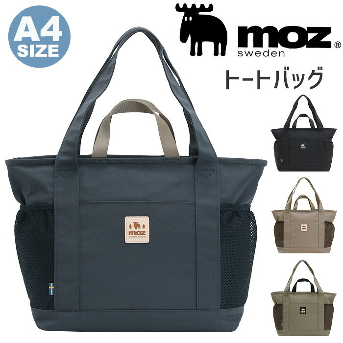 乐天商城 - トートバッグ モズ moz レディース メンズ トート 2WAY 手提げ 手持ち ショルダー 斜め掛け 肩掛け バッグ カバン 2WAYバッグ ショルダートート 通勤 通学 旅行 アウトドア ブラック 黒 男女兼用 はっ水 軽量 A4 シンプル カジュアル ママ 学生 かわいい おでかけ ZZOK-08