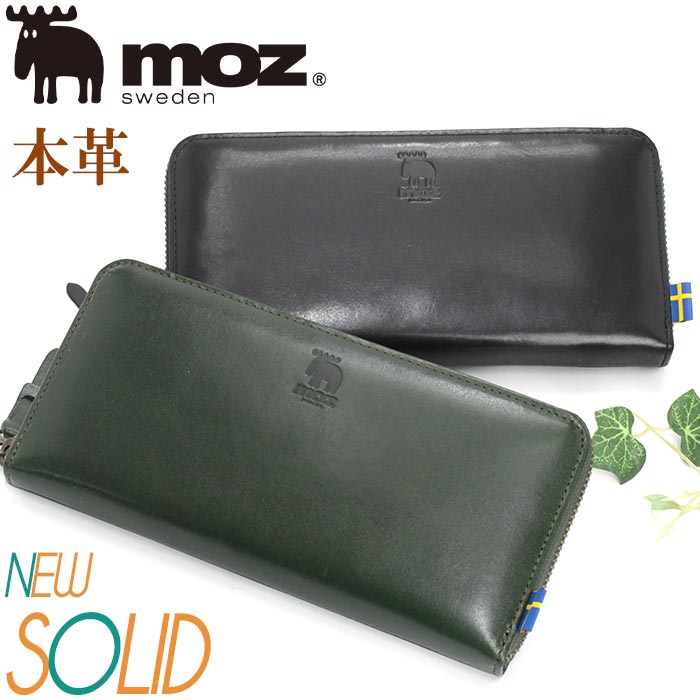 乐天商城 - 財布 モズ moz メンズ レディース 長財布 本革 ロングウォレット ラウンドファスナー お財布 レザー財布 ウォレット レザー やわらか ヘラジカ 男性 男の子 大人 おしゃれ 黒 ブラック NEW SOLID ソリッド バレンタイン ホワイトデー お返し お祝い クリスマス【CPT】 86114