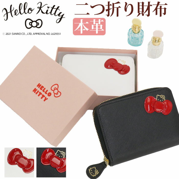 楽天PALLONE ROSSO パローネロッソ財布 レディース Hello Kitty ハローキティ 二つ折り財布 キティ キティちゃん 二つ折り 折財布 レザー お財布 高級 革財布 本革財布 女性 女の子 人気キャラクター ジッパー財布 大人 かわいい リボン 本革 サイフ ブラック 黒 上品 箱入り プレゼント ギフト お祝い 12161