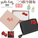 z fB[X Hello Kitty n[LeB ܂z LeB LeB ܂ ܍z U[ z  vz {vz  ̎q lCLN^[ Wbp[z l 킢 { {v TCt ubN  i  v[g Mtg j 12161