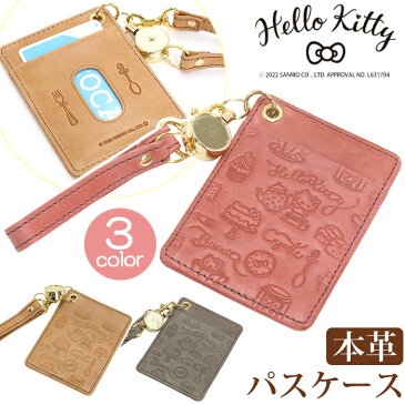 ハローキティ パスケース Hello Kitty レディース カードケース Teatime ハローキティちゃん 薄型 カード収納 本革 革 仕事 通勤 通学 ナチュラル シンプル 上質 箱入り プレゼント ギフト お祝い 人気 おしゃれ 女性 丈夫 収納 ケース 高級感 便利 かわいい 【CPT】 87072