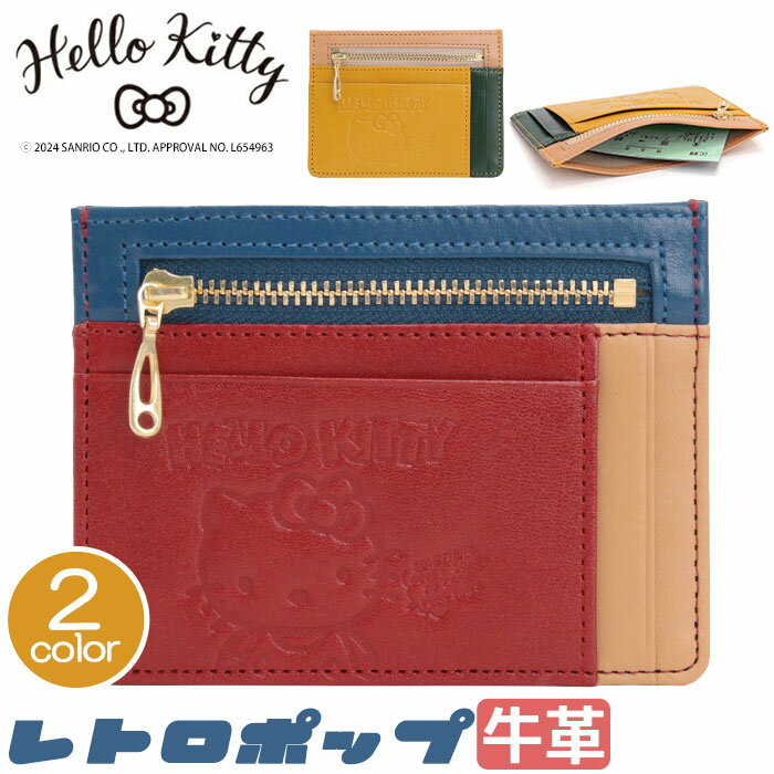 樂天商城 - ハローキティ カードケース Hello Kitty キティ キティちゃん レディース フラグメントケース 小銭入れ レトロポップ レトロ 80年代 マルチケース カード入れ 本革 サブ財布 お財布 革財布 箱入り プレゼント ギフト お祝い 人気 女性 かわいい キャラクター 【CPT】 87111