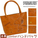 トートバッグ レディース かわいい PEANUTS ピーナッツ スヌーピー 本革 ハンドバッグ ミニバッグ ミニトート トート 女性 レザー ウッドストック 牛...