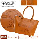 トートバッグ レディース かわいい PEANUTS ピーナッツ スヌーピー 本革 トート ショルダートート 肩掛け 手持ちバッグ 女性 レザー ウッドストック ...