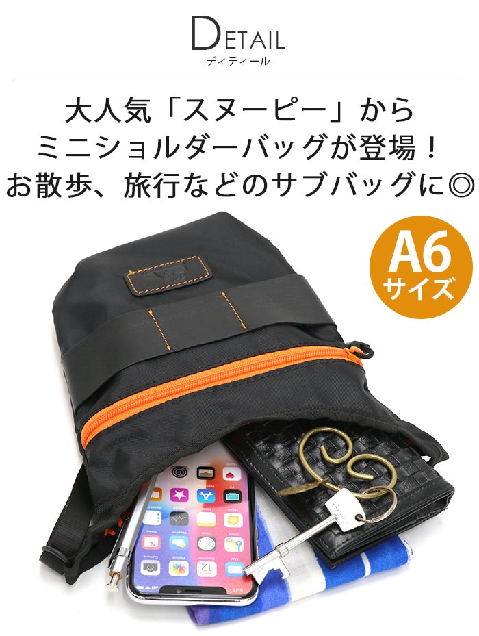 ピーナッツ ショルダーバッグ PEANUTS SNOOPY スヌーピー RIDER BAG メンズ レディース ユニセックス ミニバッグ ミニショルダー 肩掛け 斜め掛け 男女兼用 バッグ かばん おしゃれ 人気 軽量 軽い薄型 キーフック 小さめ コンパクト シンプル 73352