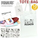 トートバッグ PEANUTS SNOOPY ピーナッツ スヌーピー レディース メンズ トート バッグ カバン キャラクター シンプル 手持ち 手持ちバッグ 手...