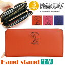 z PEANUTS s[ibc SNOOPY Xk[s[ z {v U[ vz EHbg Wbvz Wbp[z jZbNX z  l 킢 lC LN^[ v[g Mtg 蕨 i Hand stand nh X^h 73291