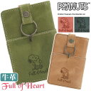 キーケース レディース PEANUTS ピーナッツ SNOOPY スヌーピー Full Heart 本革 鍵 収納 キー キーホルダー コンパクト 軽量 丈夫 ...