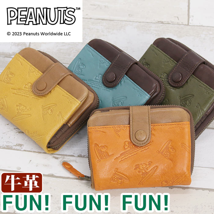 乐天商城 - 財布 レディース メンズ PEANUTS ピーナッツ SNOOPY スヌーピー 二つ折り財布 Fun! Fun! Fun! 折りたたみ財布　二つ折り 本革 お財布 革財布 収納力 サイフ 大人 カジュアル 上質 プレゼント ギフト おしゃれ 女性 男性 丈夫 ウォレット 高級感 かわいい 73460