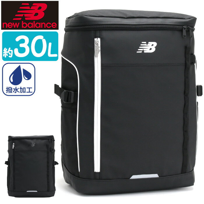 リュック 30L 【2021 春夏 新作】レディース new balance ニューバランス 大容量 リュックサック メンズ スクエアリュック BOX型 バッグ かばん 通学 通学用 通勤 男女兼用 中学生 高校生 男の子 女の子 部活 スクール 人気 ロゴ 黒 ブラック A4 B4 30L JABL1676