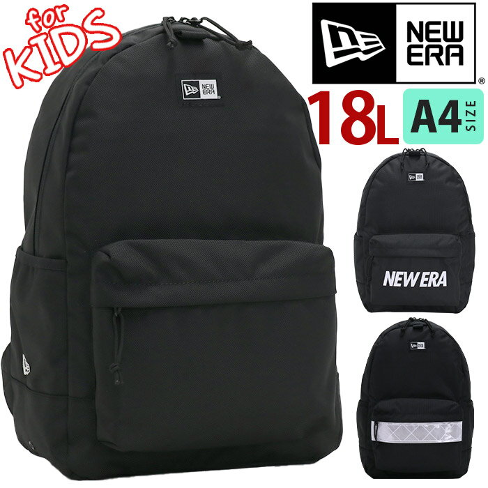 NEW ERA ニューエラ リュック ジュニア 正規品 ユース ライト パック キッズリュック 子供用 リュックサック 黒 デイパック 小学生 低学年 中学年 高学年 子ども 男の子 女の子 通学 遠足 A4サイズ 18L 丈夫 軽量 ネームタグ ハーネス おしゃれ Youth Light Pack