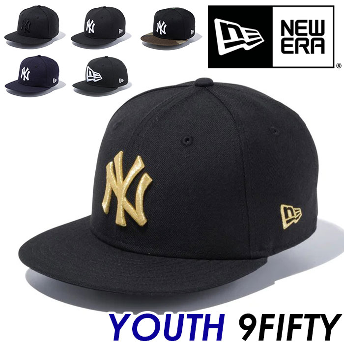 NEW ERA ニューエラ 男の子 帽子 YOUTH 9FIFTY キャップ キッズ キッズサイズ 子供用 ニューヨーク ヤンキース 刺繍 アジャスタブル ベースボールキャップ メジャーリーグ スポーツ ユース 低…