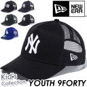 NEW ERA ニューエラ 9FORTY キャップ 帽子 ニューヨーク ヤンキース キッズ キッズ帽子 キッズキャップ ロサンゼルス エンゼルス アジャスタブル メッシュキャップ メッシュ メジャーリーグ 刺繍 スポーツ 野球 YOUTH 9FORTY A-Frame Trucker